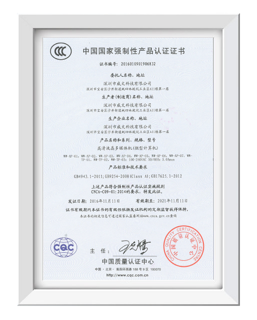 3C認(rèn)證證書(shū)01